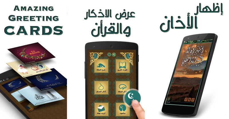 تطبيق Sky Prayers